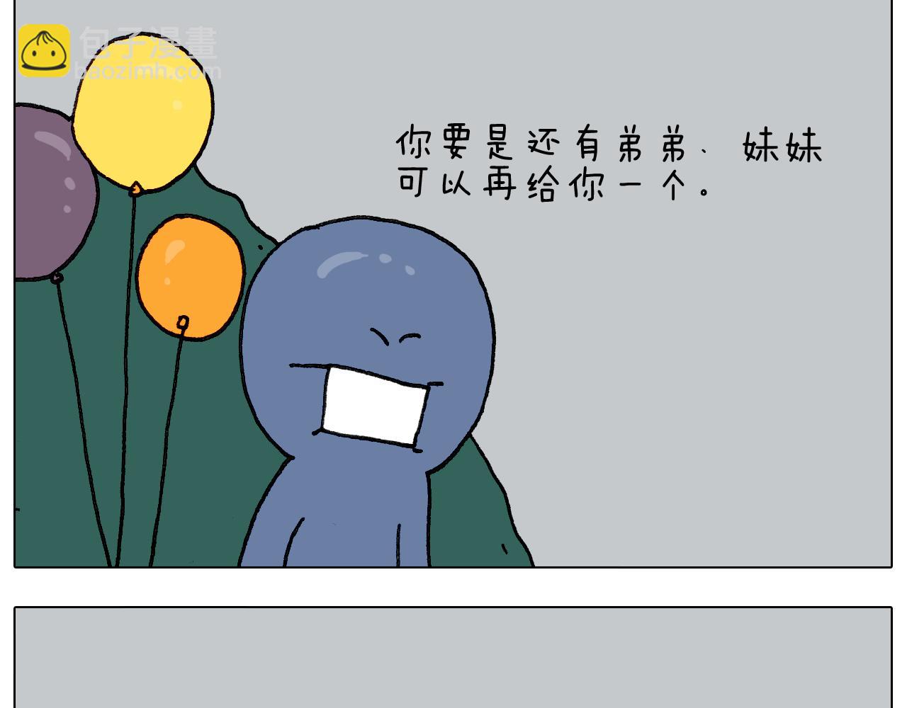 叫我森先生韩漫全集-第284话 小区踏青无删减无遮挡章节图片 