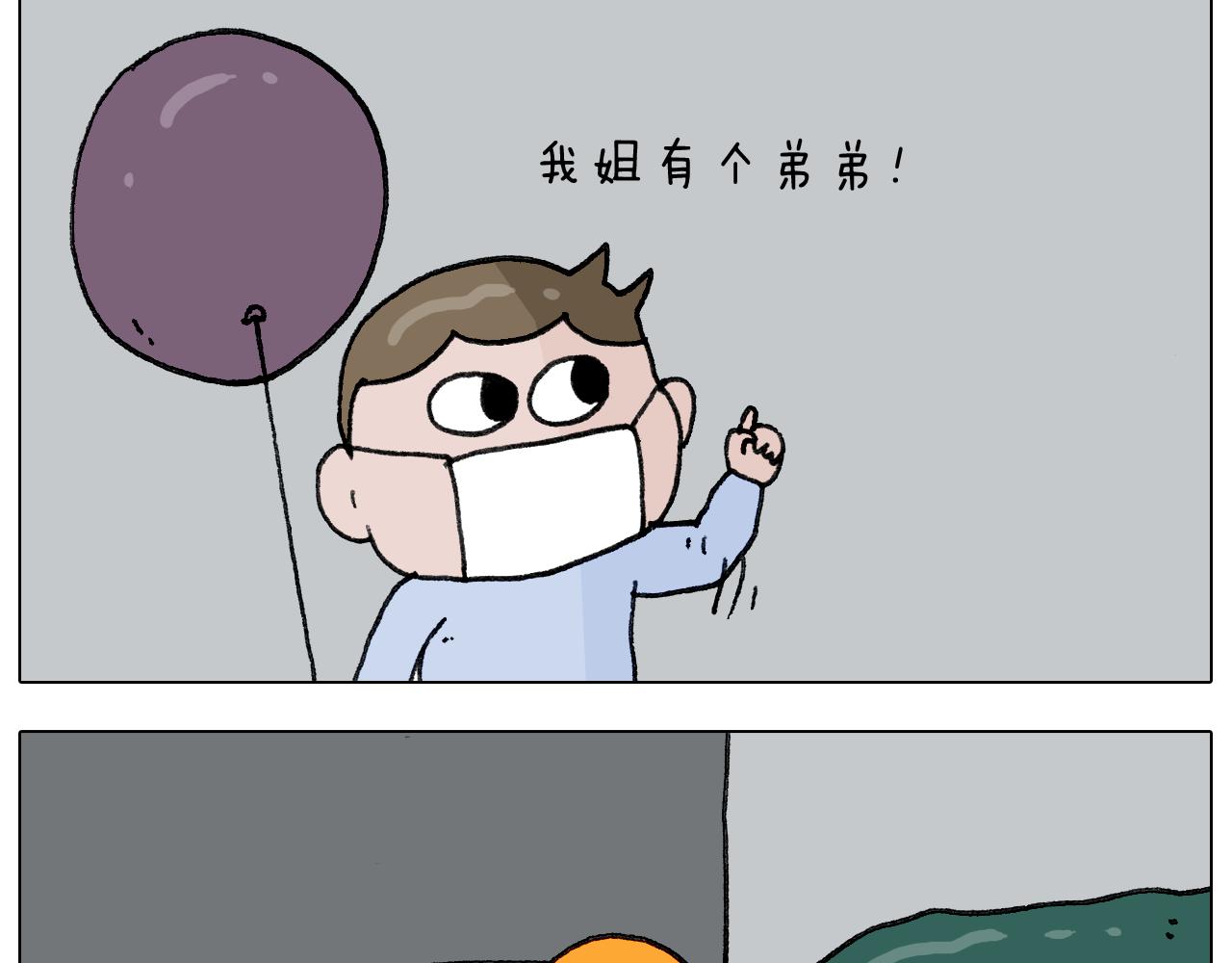 叫我森先生韩漫全集-第284话 小区踏青无删减无遮挡章节图片 