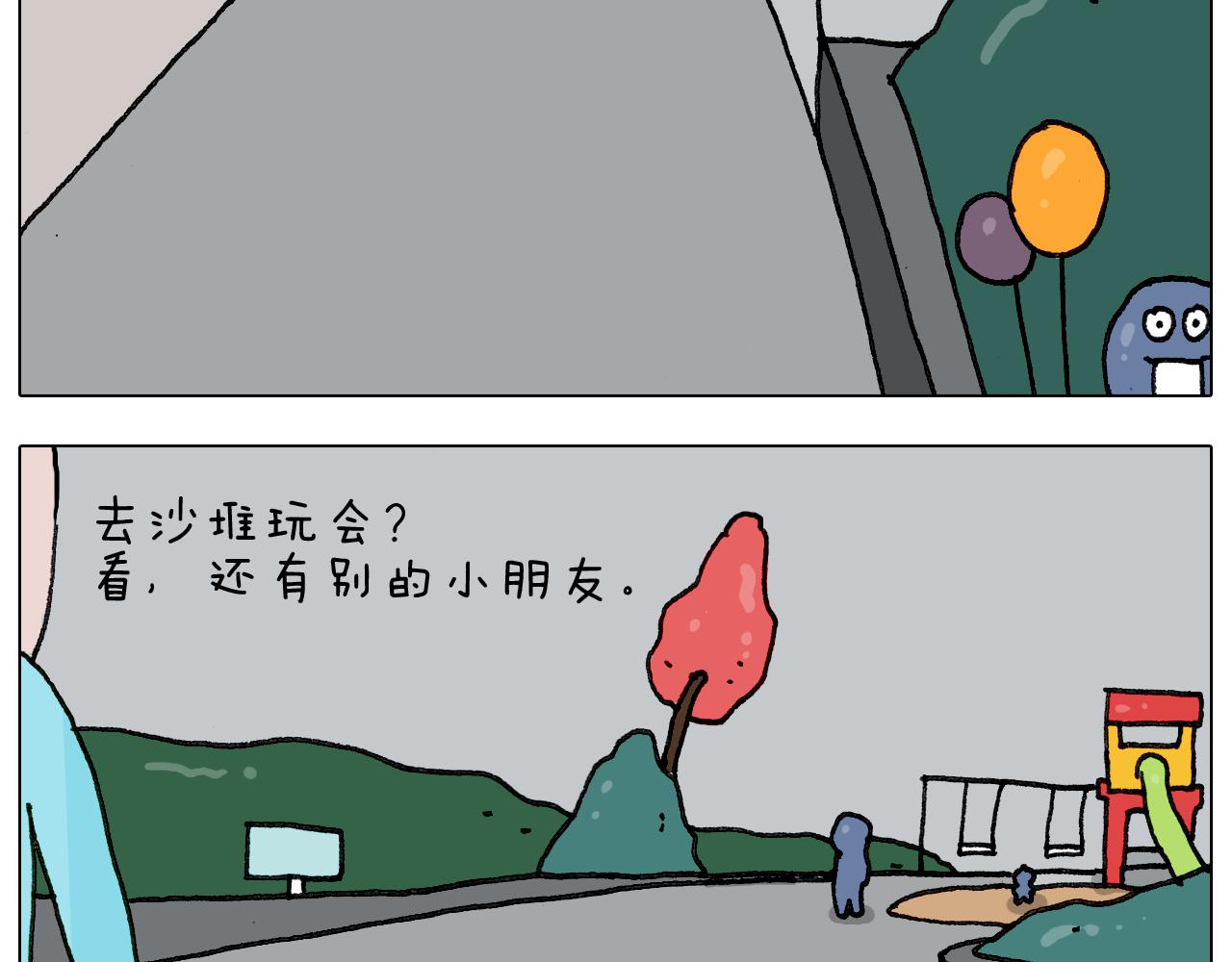 叫我森先生韩漫全集-第284话 小区踏青无删减无遮挡章节图片 