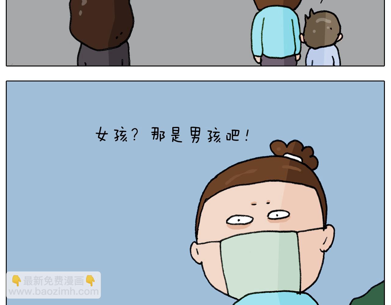 叫我森先生韩漫全集-第284话 小区踏青无删减无遮挡章节图片 