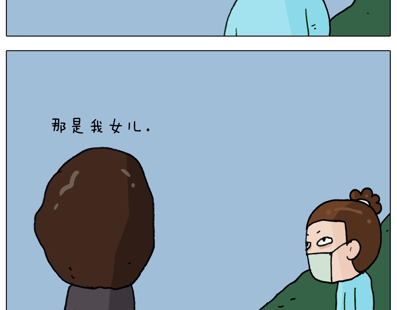 叫我森先生韩漫全集-第284话 小区踏青无删减无遮挡章节图片 