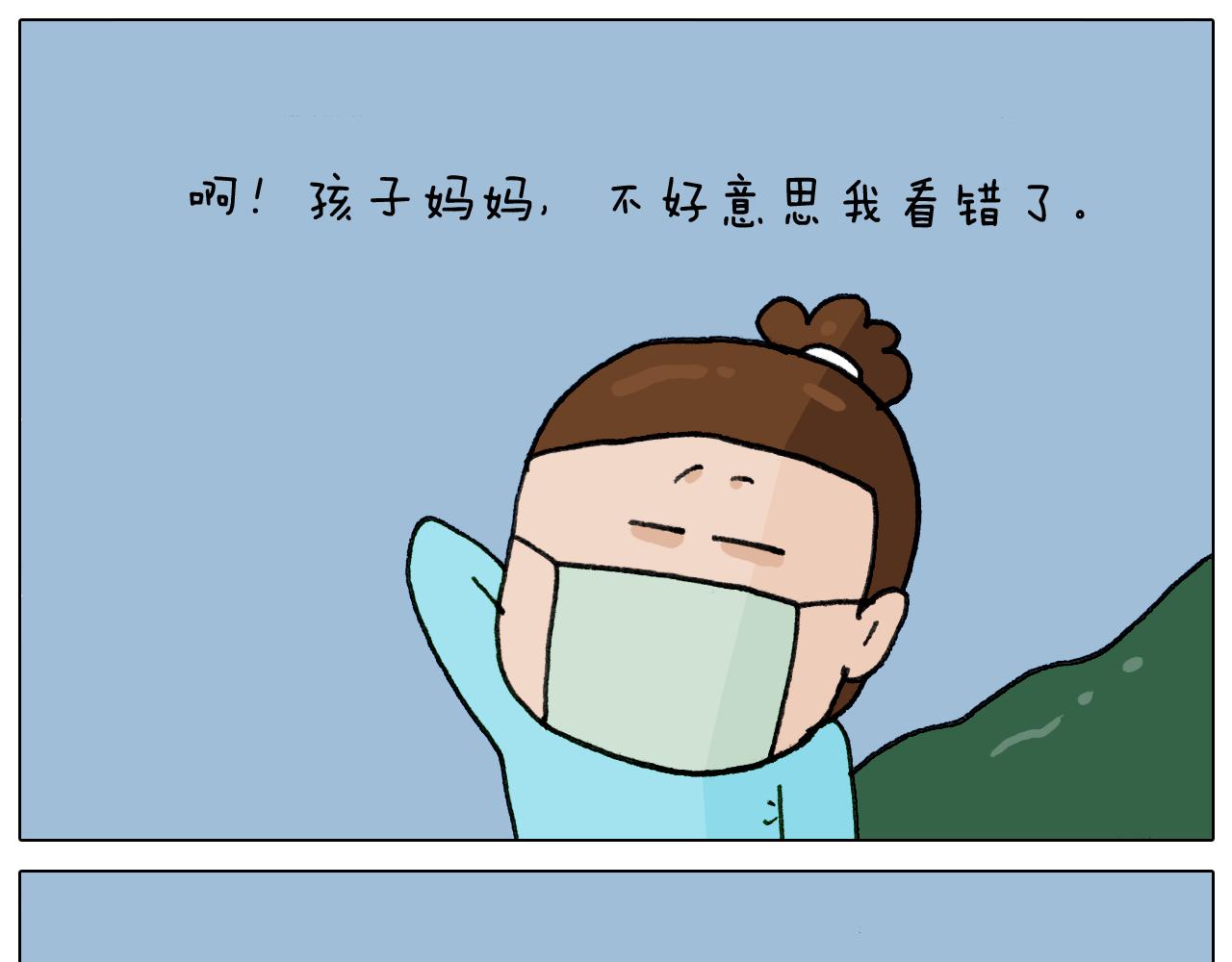 叫我森先生韩漫全集-第284话 小区踏青无删减无遮挡章节图片 