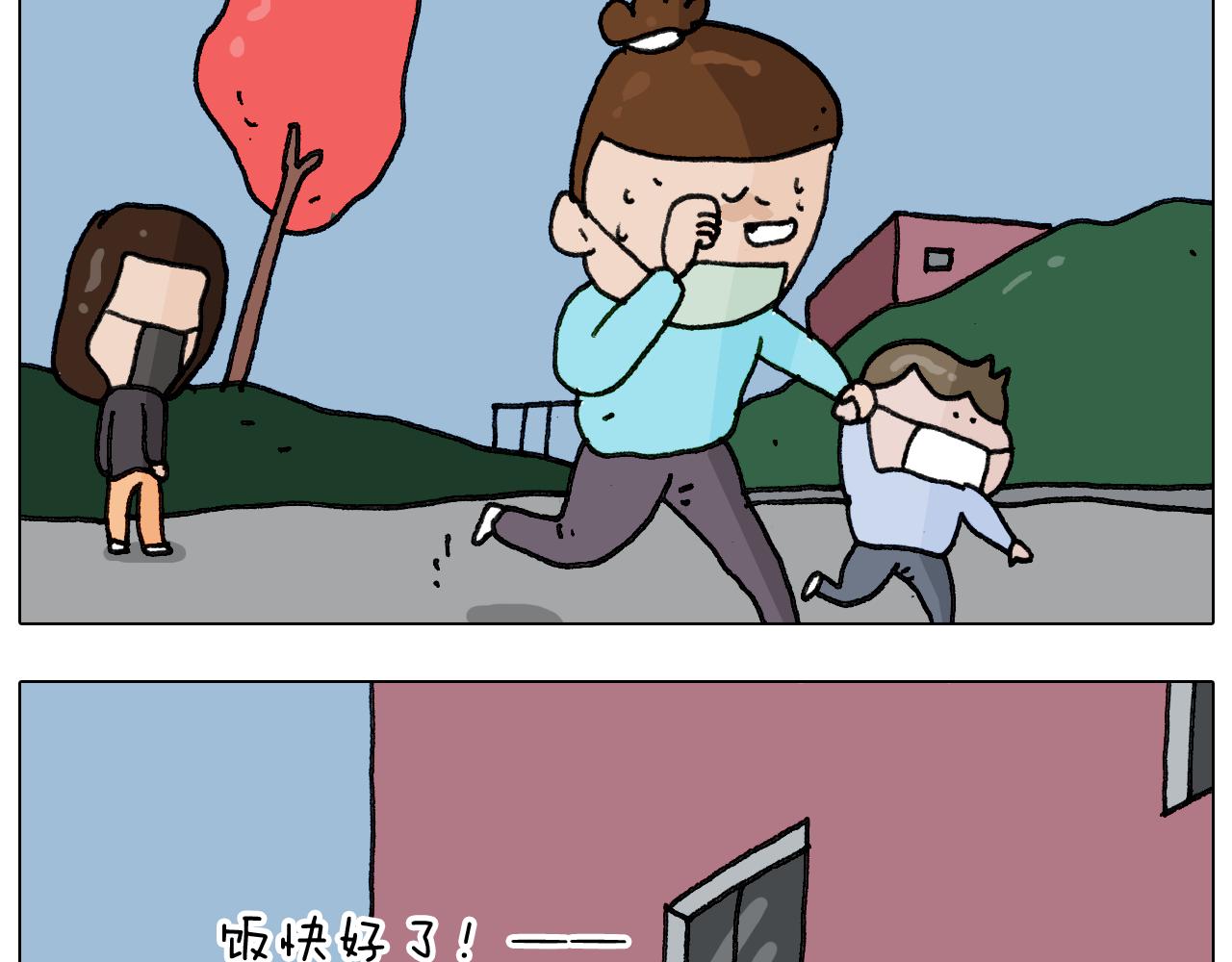 叫我森先生韩漫全集-第284话 小区踏青无删减无遮挡章节图片 