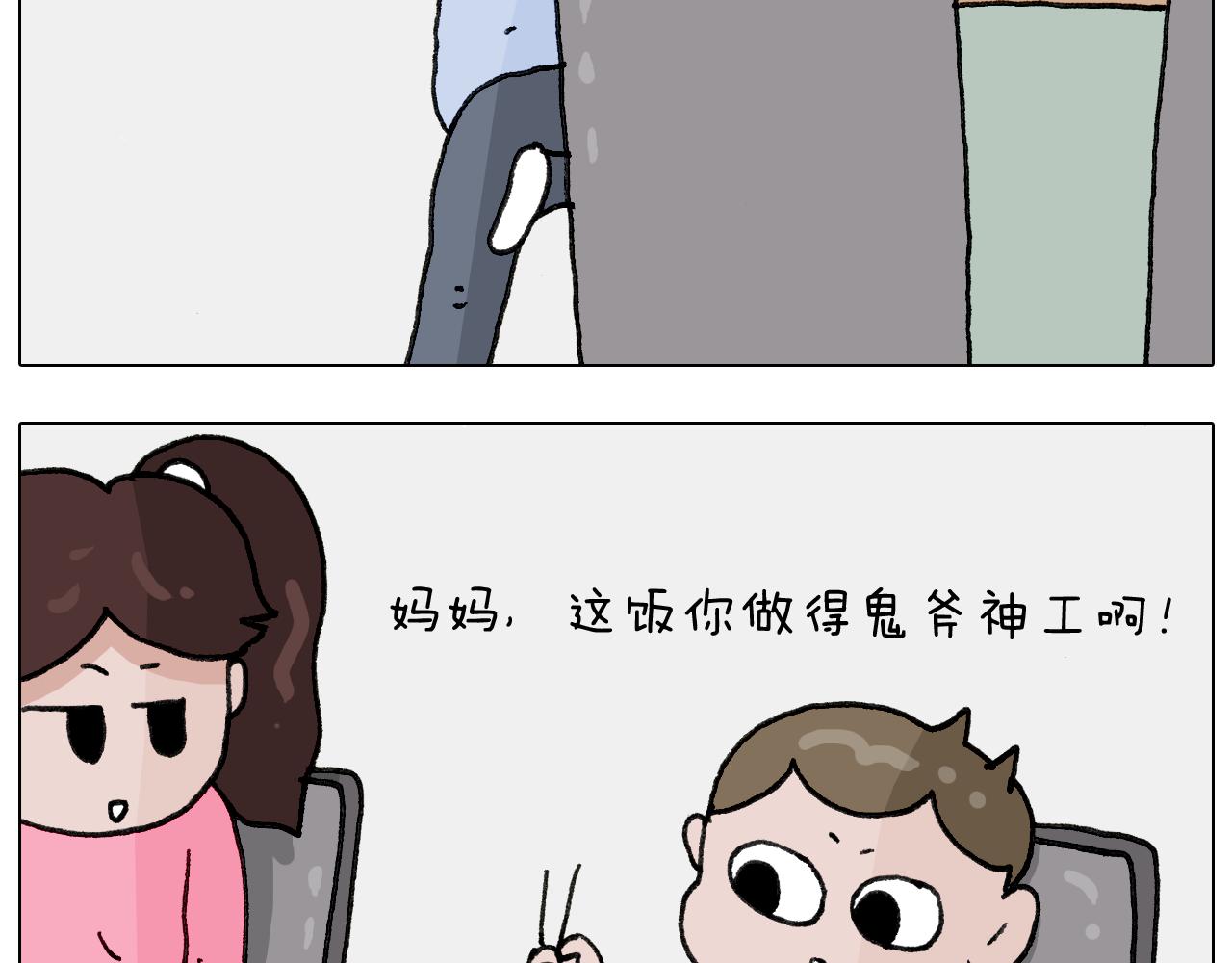 叫我森先生韩漫全集-第284话 小区踏青无删减无遮挡章节图片 