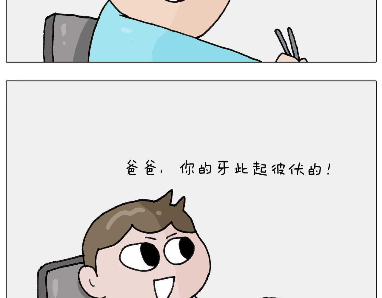 叫我森先生韩漫全集-第284话 小区踏青无删减无遮挡章节图片 