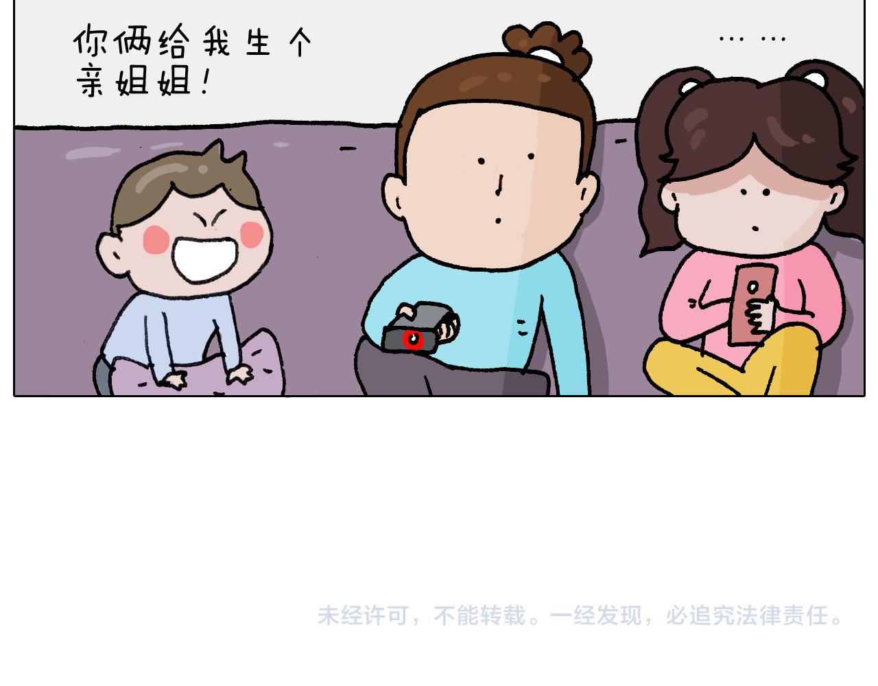 叫我森先生韩漫全集-第284话 小区踏青无删减无遮挡章节图片 