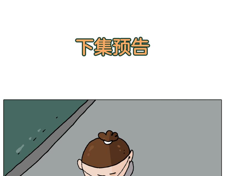 叫我森先生韩漫全集-第284话 小区踏青无删减无遮挡章节图片 