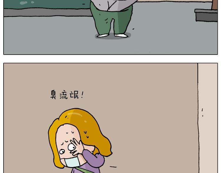 叫我森先生韩漫全集-第284话 小区踏青无删减无遮挡章节图片 