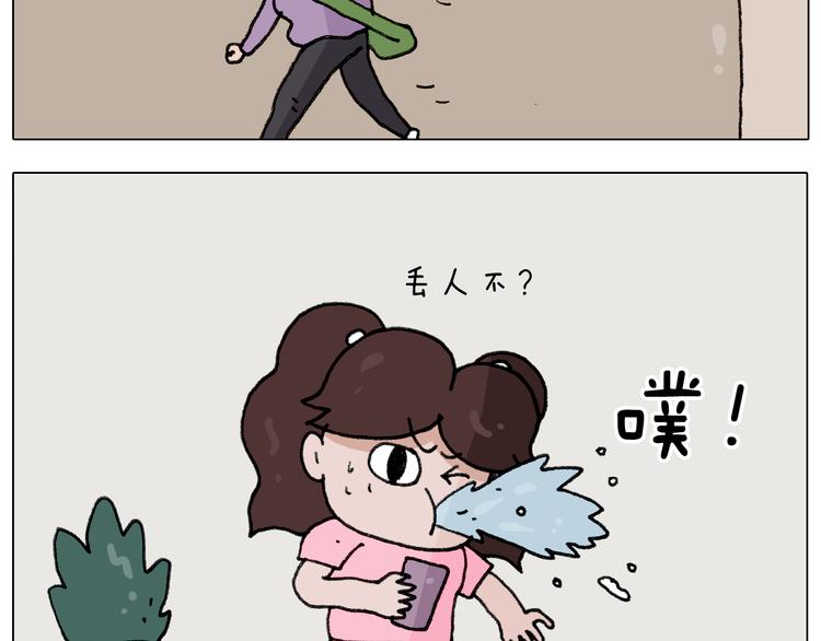 叫我森先生韩漫全集-第284话 小区踏青无删减无遮挡章节图片 