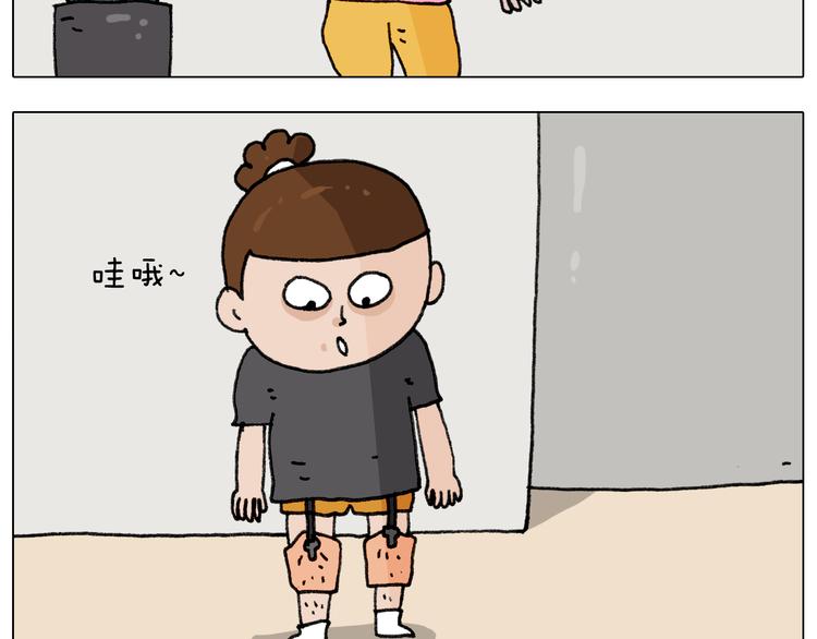 叫我森先生韩漫全集-第284话 小区踏青无删减无遮挡章节图片 