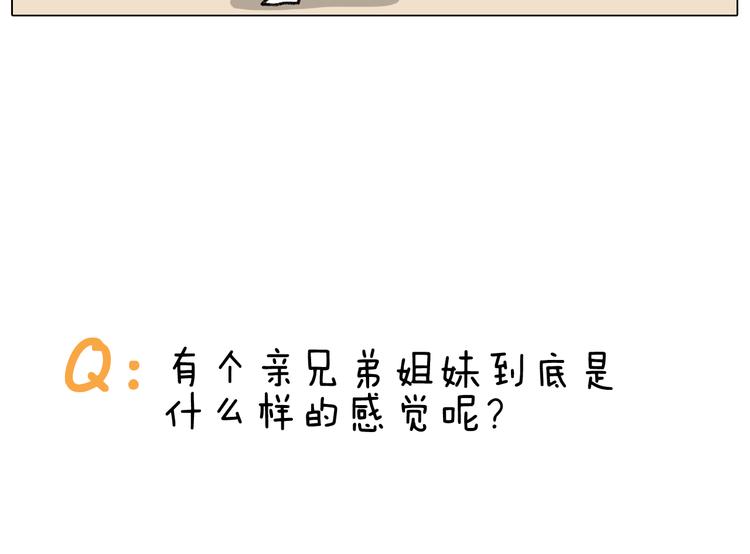 叫我森先生韩漫全集-第284话 小区踏青无删减无遮挡章节图片 