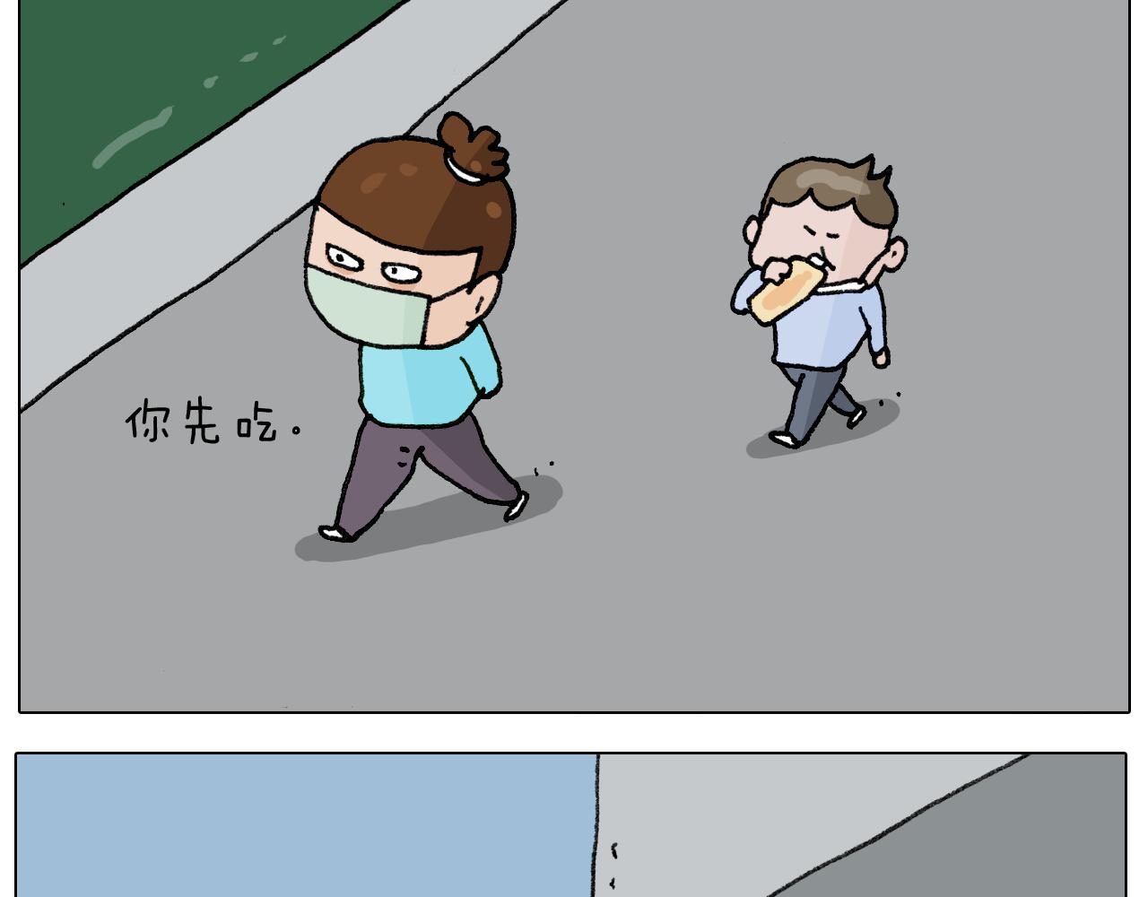 叫我森先生韩漫全集-第284话 小区踏青无删减无遮挡章节图片 
