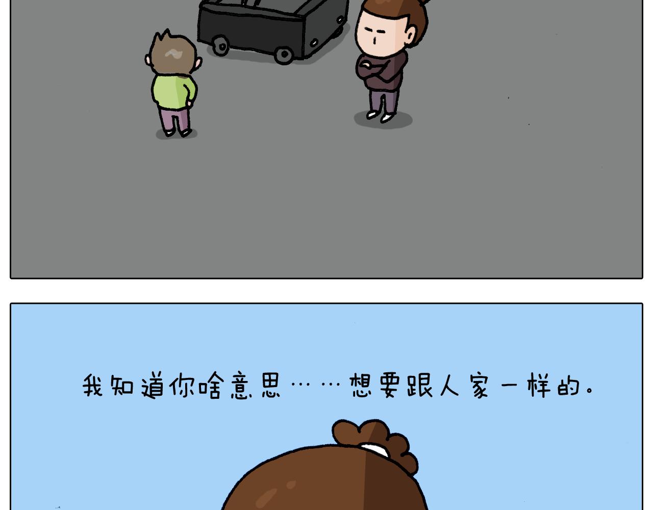 叫我森先生韩漫全集-第286话 魔性改装无删减无遮挡章节图片 