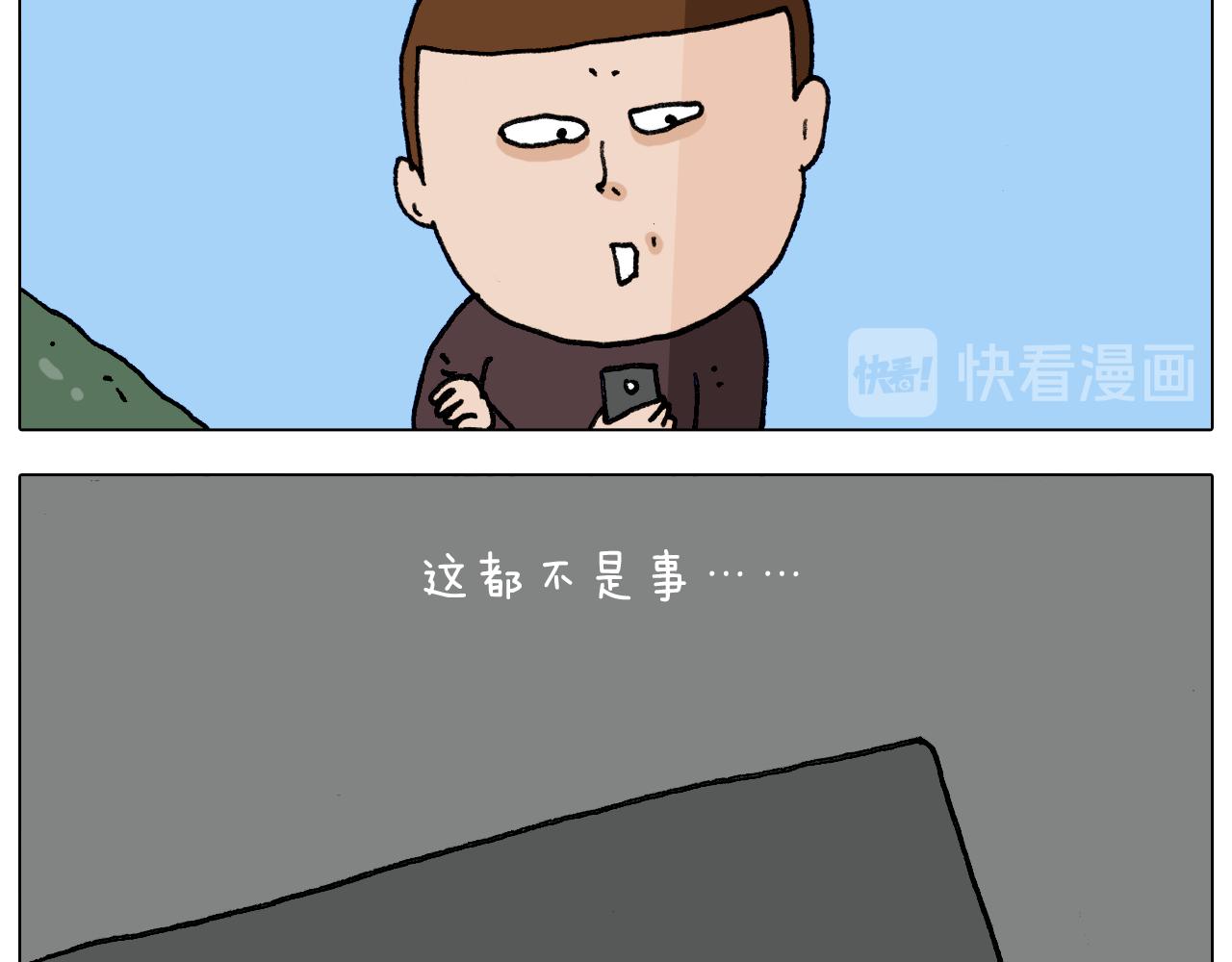 叫我森先生韩漫全集-第286话 魔性改装无删减无遮挡章节图片 