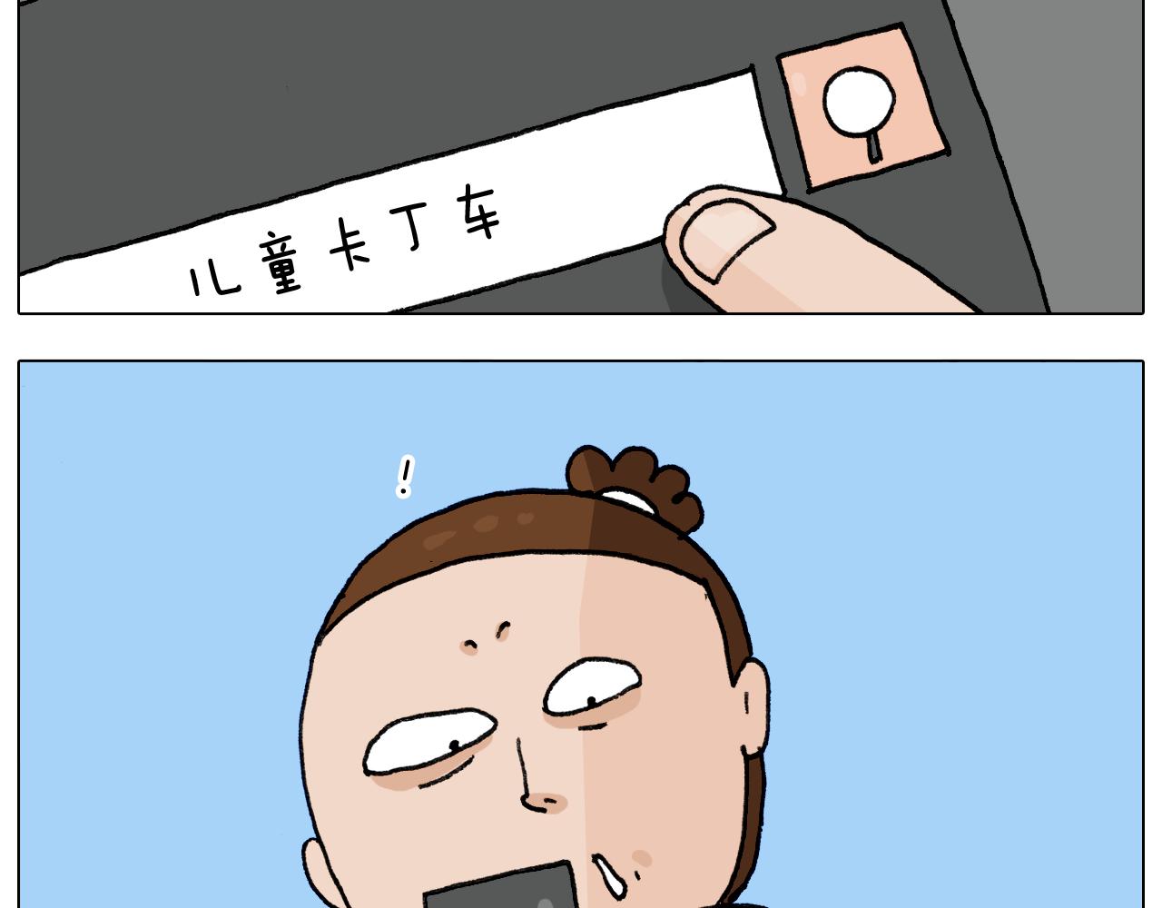 叫我森先生韩漫全集-第286话 魔性改装无删减无遮挡章节图片 
