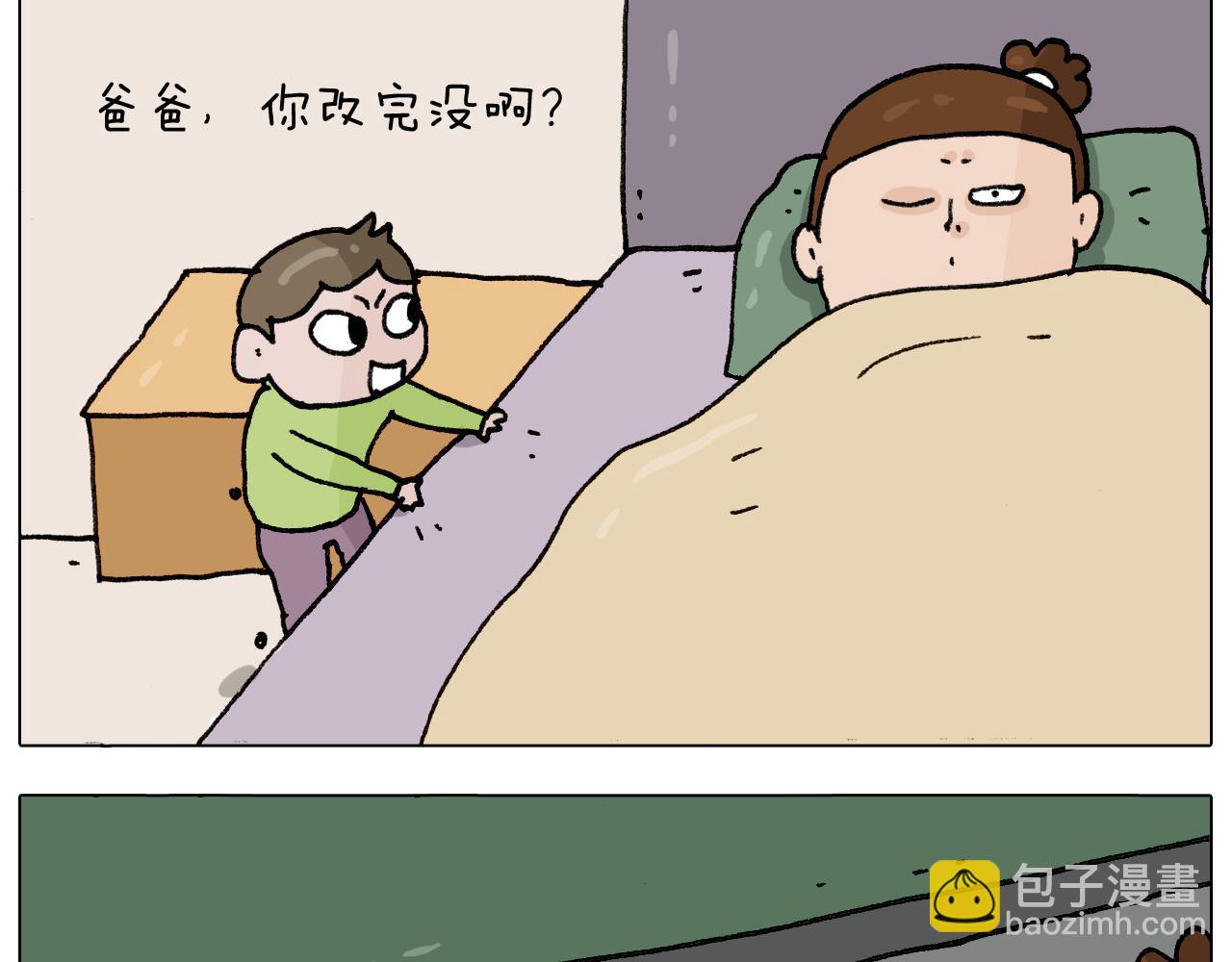 叫我森先生韩漫全集-第286话 魔性改装无删减无遮挡章节图片 