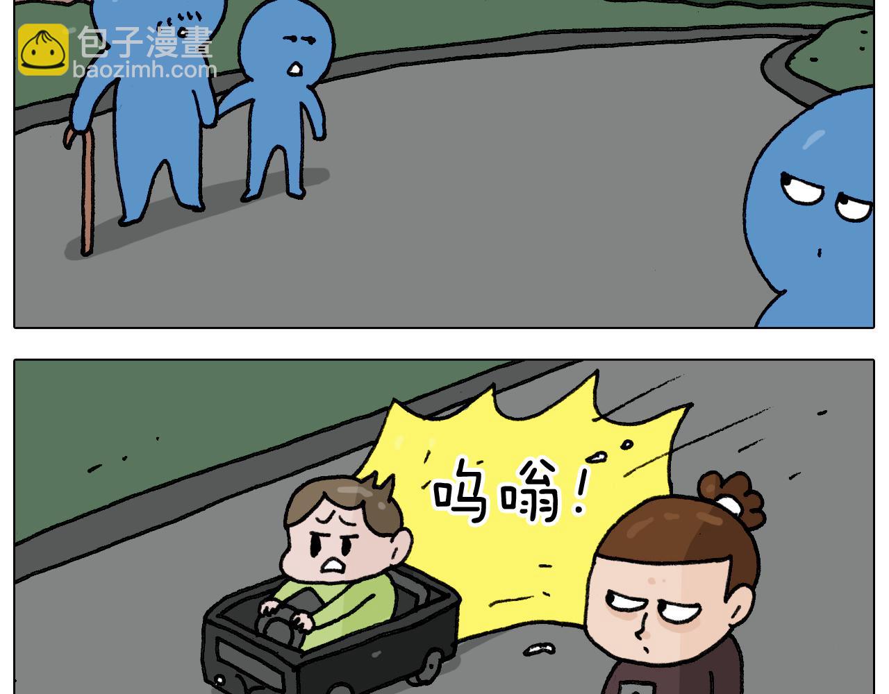 叫我森先生韩漫全集-第286话 魔性改装无删减无遮挡章节图片 