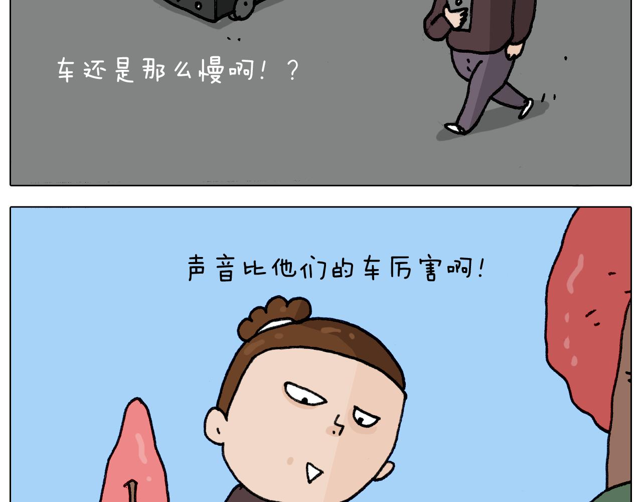 叫我森先生韩漫全集-第286话 魔性改装无删减无遮挡章节图片 