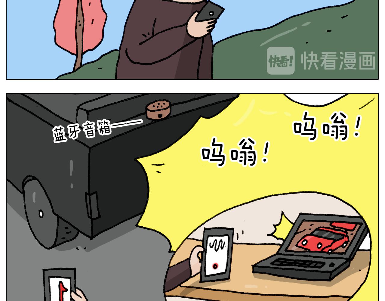 叫我森先生韩漫全集-第286话 魔性改装无删减无遮挡章节图片 
