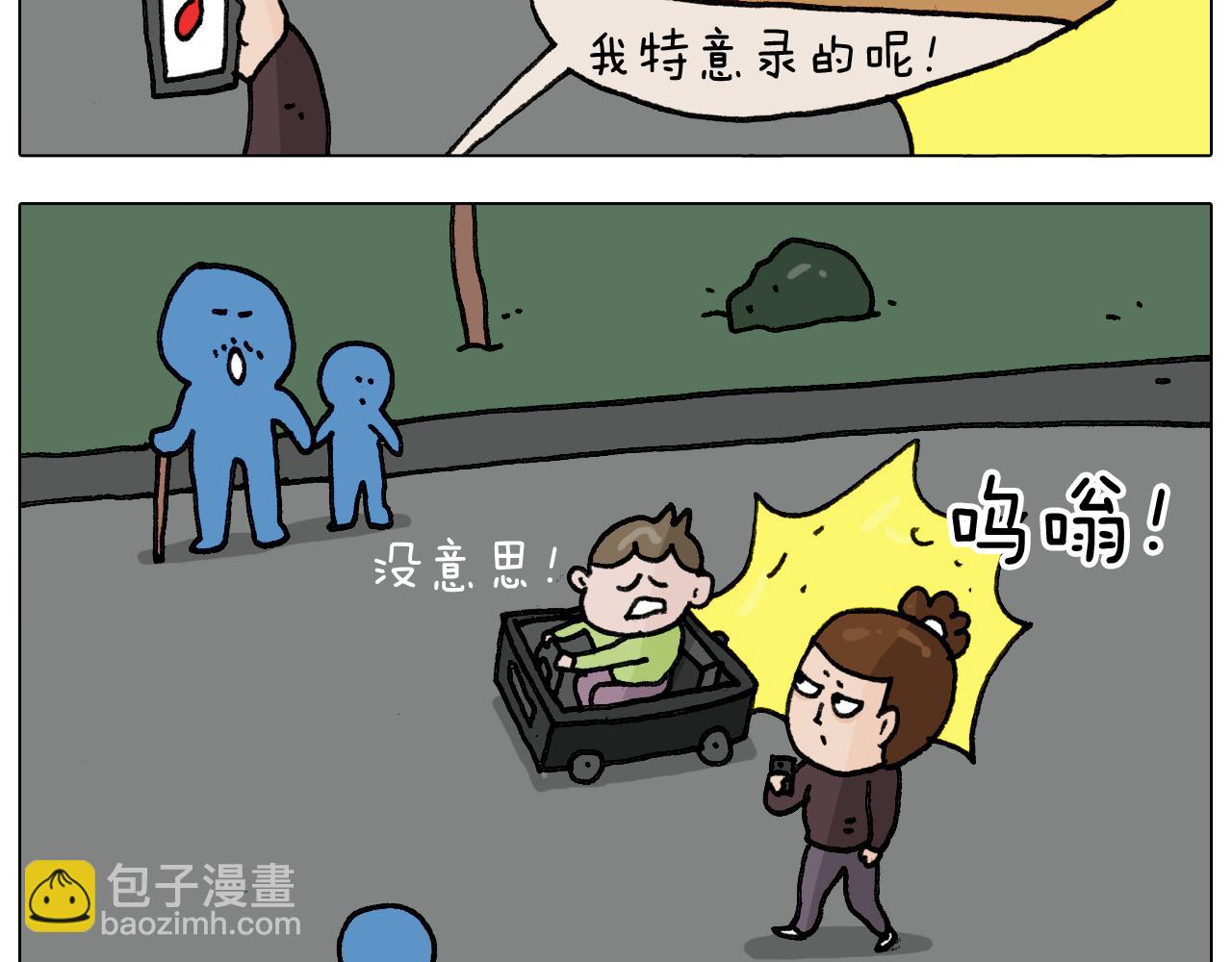 叫我森先生韩漫全集-第286话 魔性改装无删减无遮挡章节图片 