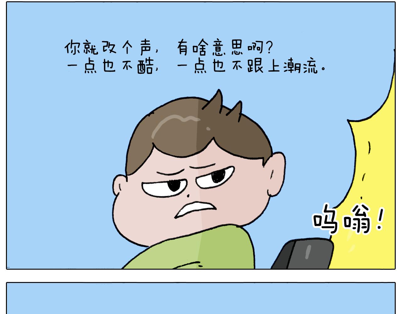 叫我森先生韩漫全集-第286话 魔性改装无删减无遮挡章节图片 