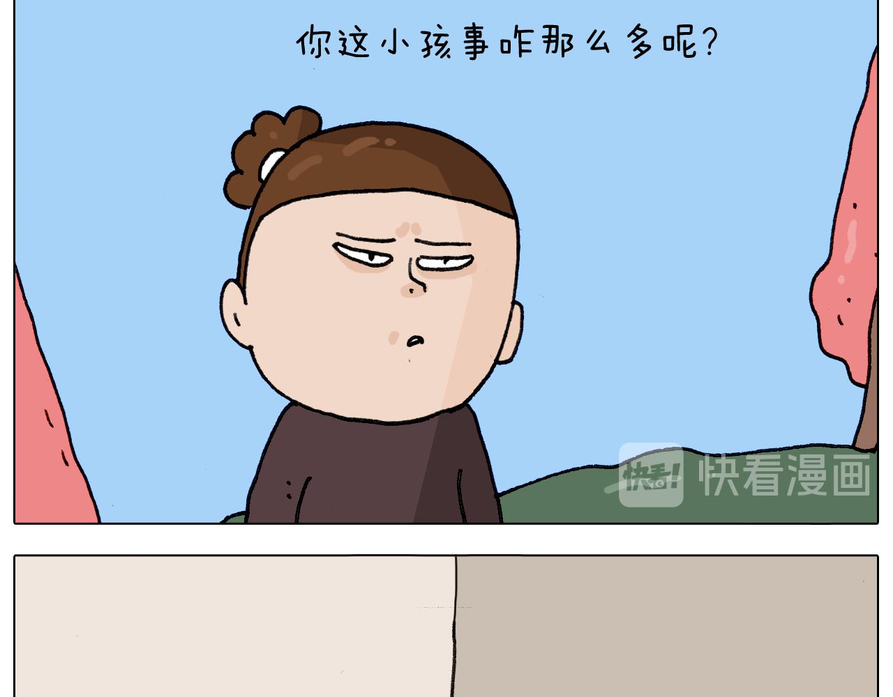 叫我森先生韩漫全集-第286话 魔性改装无删减无遮挡章节图片 