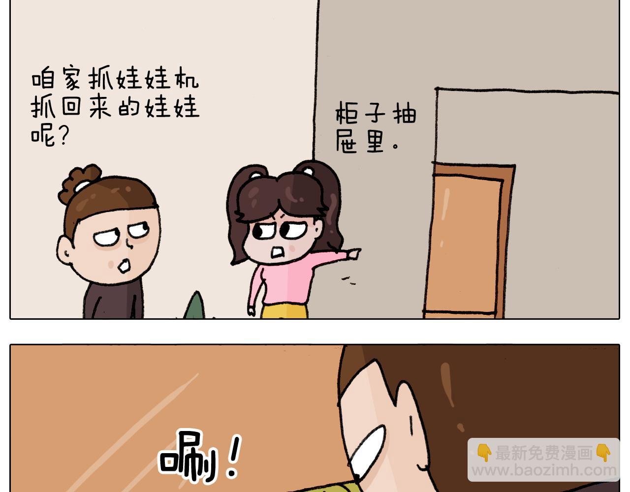叫我森先生韩漫全集-第286话 魔性改装无删减无遮挡章节图片 