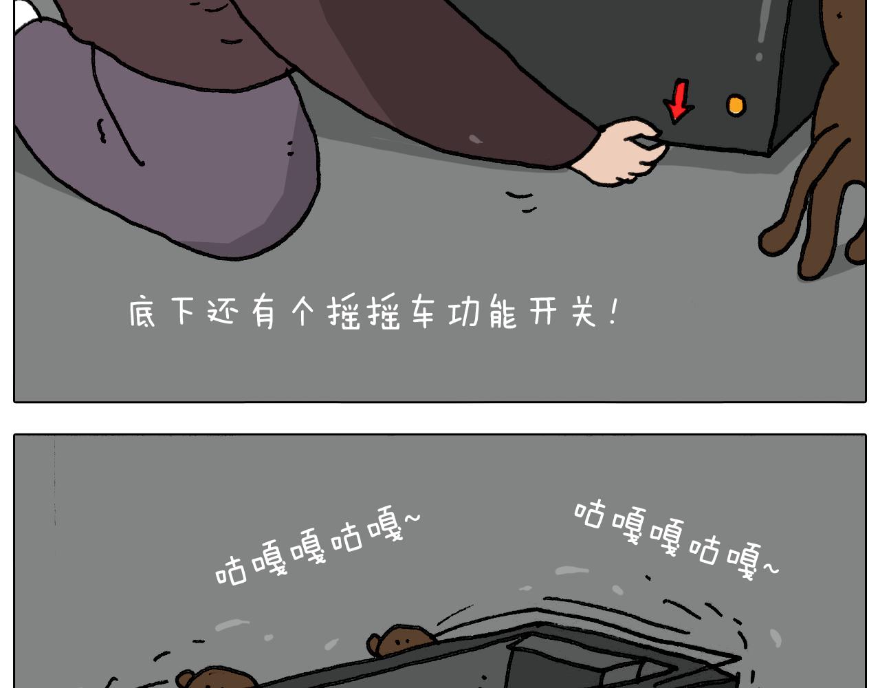 叫我森先生韩漫全集-第286话 魔性改装无删减无遮挡章节图片 