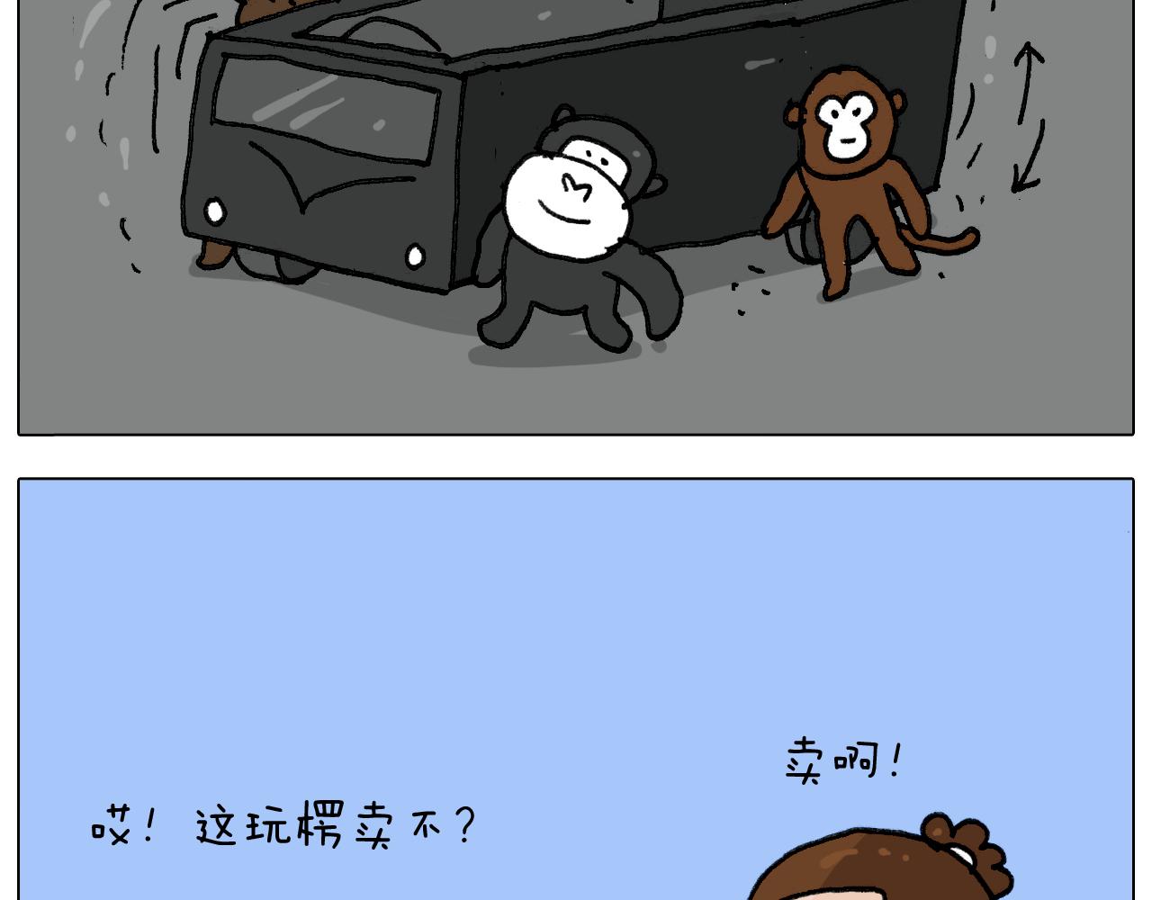 叫我森先生韩漫全集-第286话 魔性改装无删减无遮挡章节图片 
