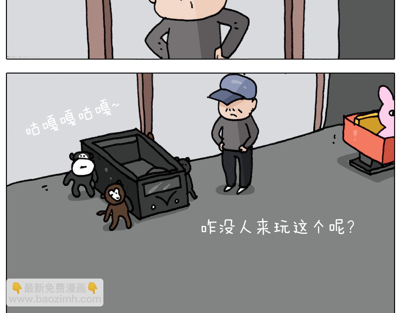 叫我森先生韩漫全集-第286话 魔性改装无删减无遮挡章节图片 