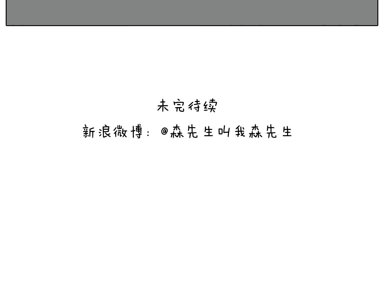 叫我森先生韩漫全集-第286话 魔性改装无删减无遮挡章节图片 