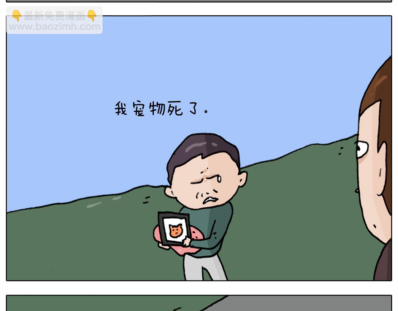 叫我森先生韩漫全集-第286话 魔性改装无删减无遮挡章节图片 