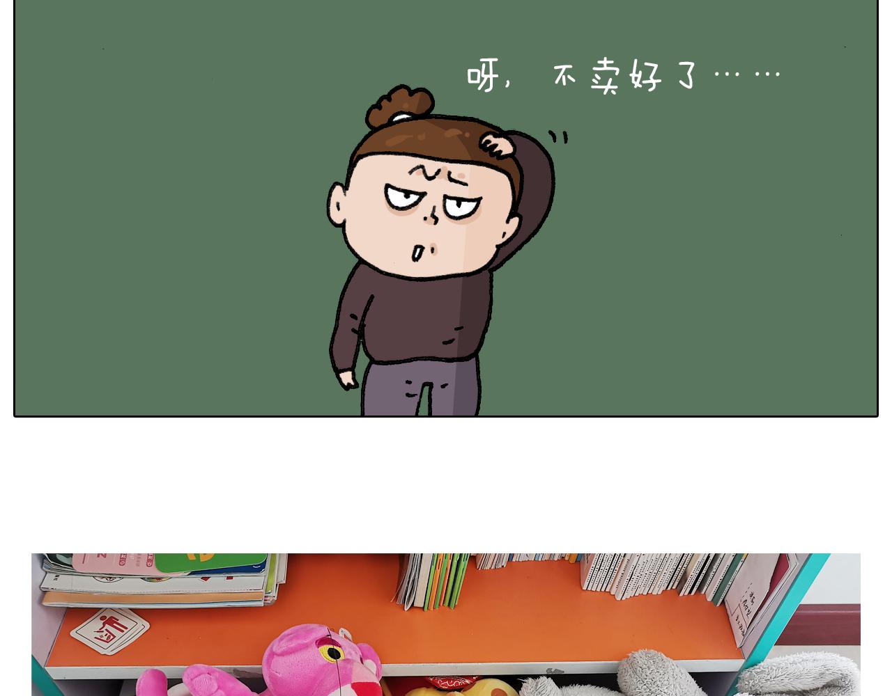 叫我森先生韩漫全集-第286话 魔性改装无删减无遮挡章节图片 