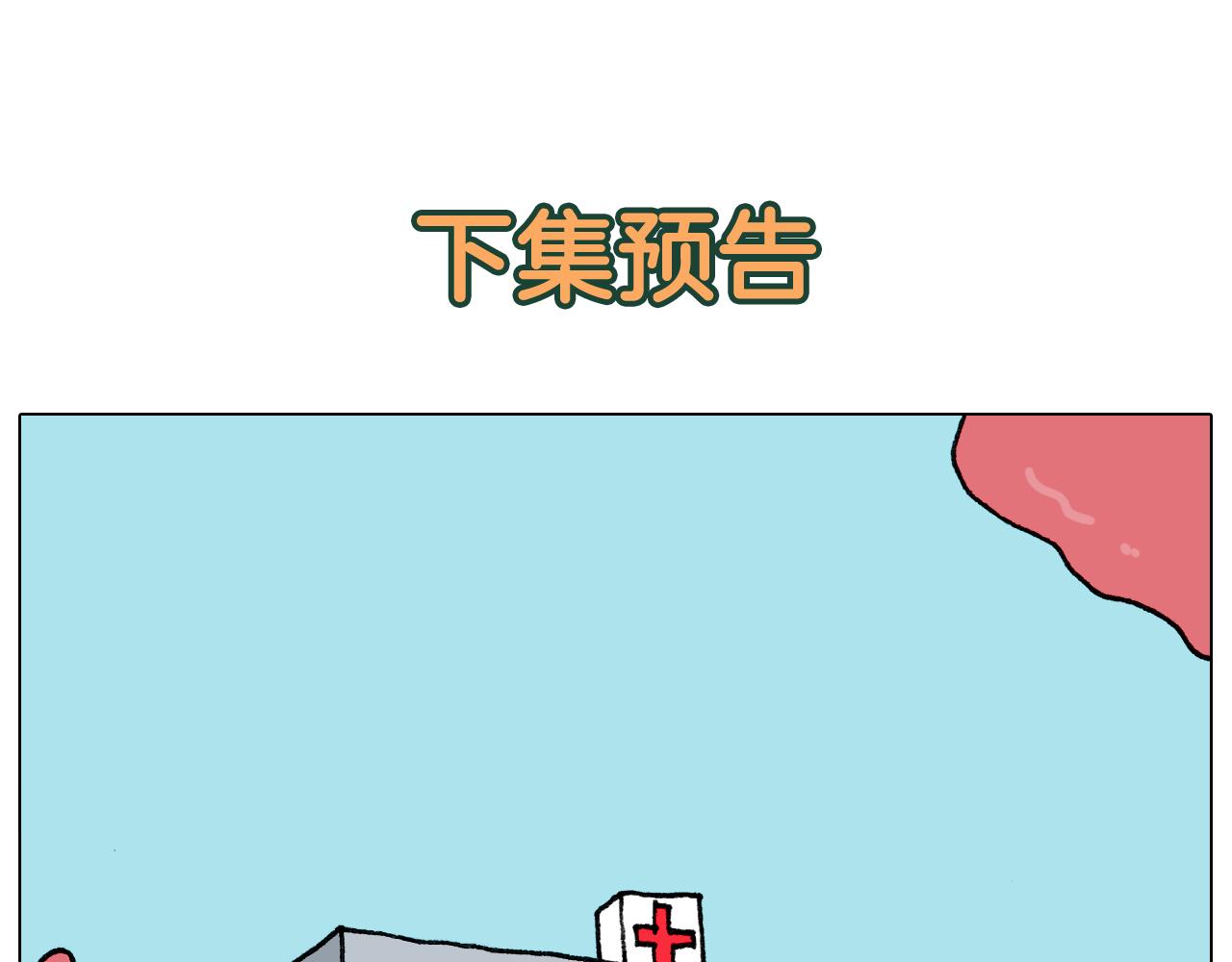 叫我森先生韩漫全集-第286话 魔性改装无删减无遮挡章节图片 