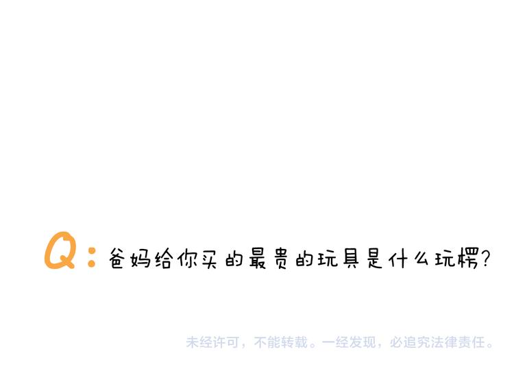 叫我森先生韩漫全集-第286话 魔性改装无删减无遮挡章节图片 