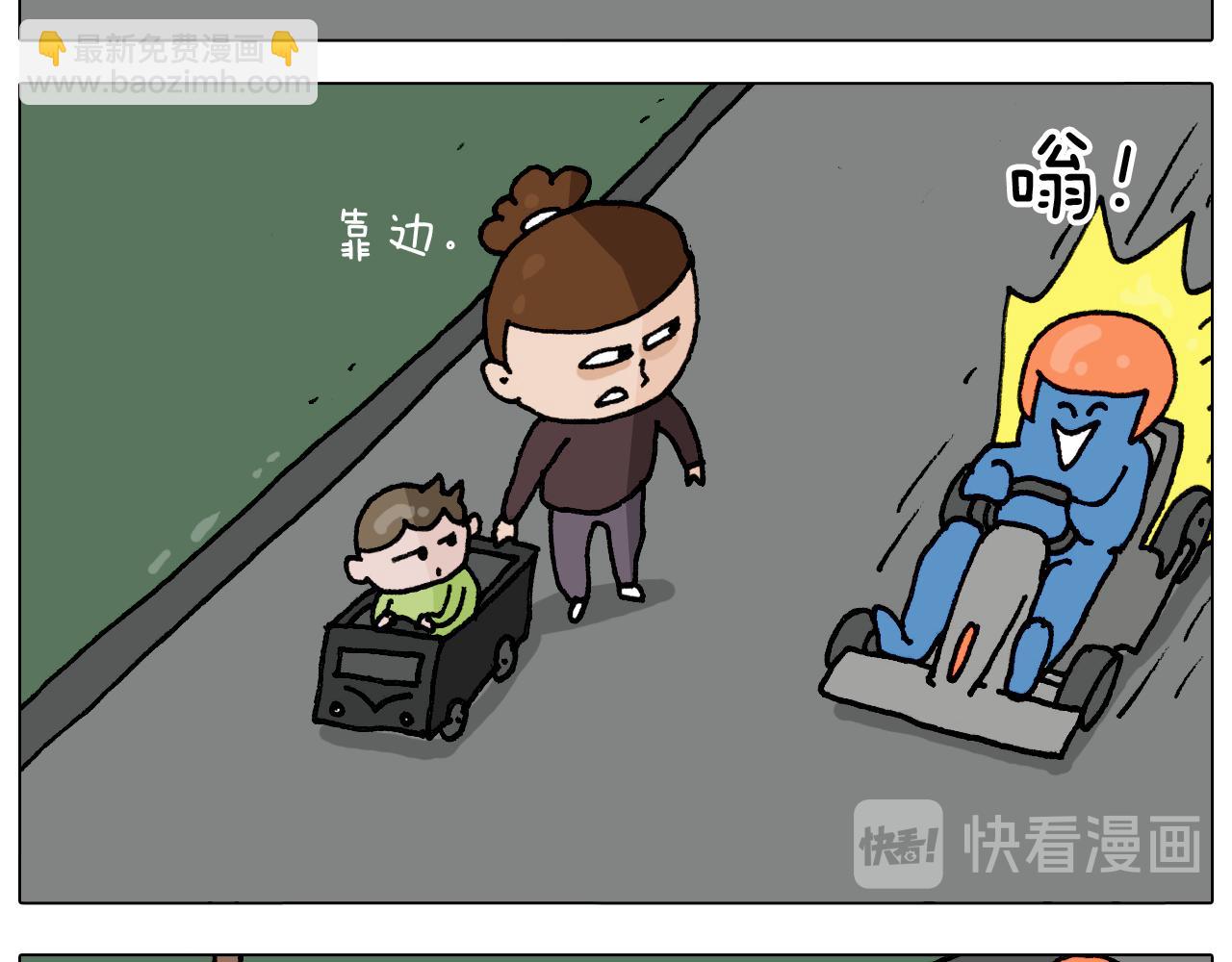 叫我森先生韩漫全集-第286话 魔性改装无删减无遮挡章节图片 