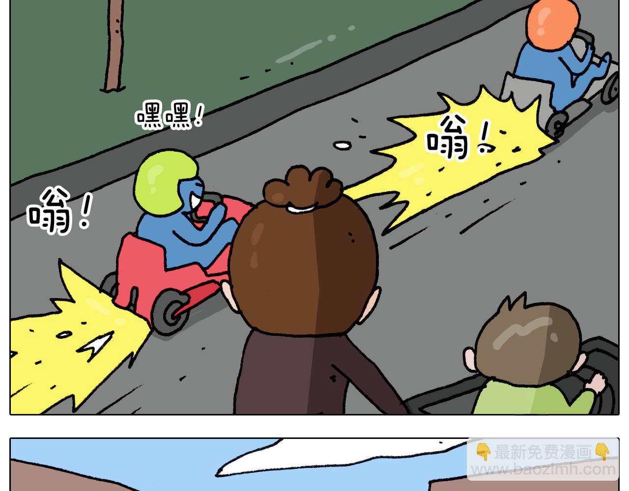 叫我森先生韩漫全集-第286话 魔性改装无删减无遮挡章节图片 