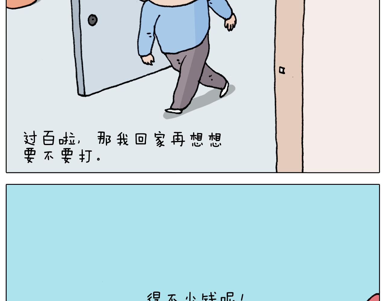 叫我森先生韩漫全集-第287话 表面老化无删减无遮挡章节图片 