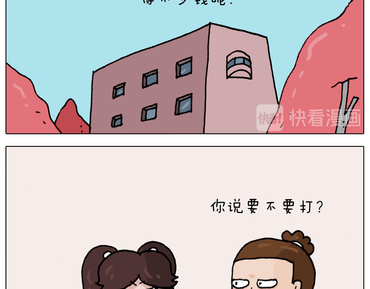 叫我森先生韩漫全集-第287话 表面老化无删减无遮挡章节图片 