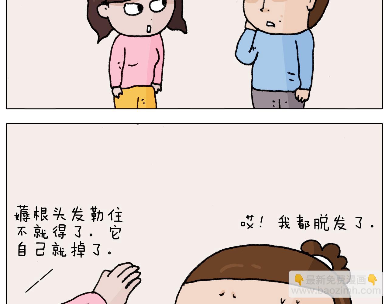 叫我森先生韩漫全集-第287话 表面老化无删减无遮挡章节图片 