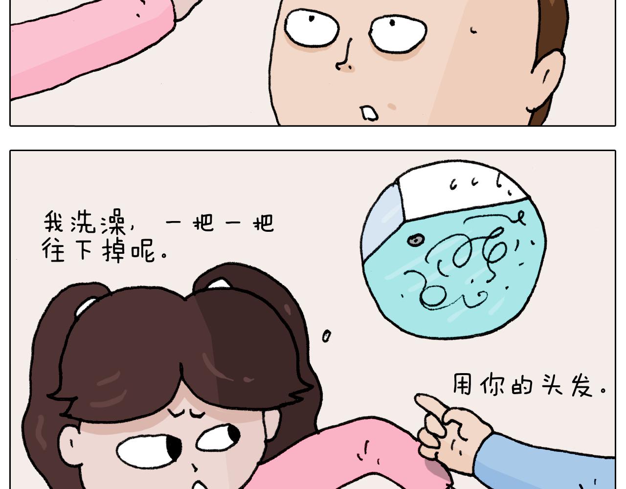 叫我森先生韩漫全集-第287话 表面老化无删减无遮挡章节图片 