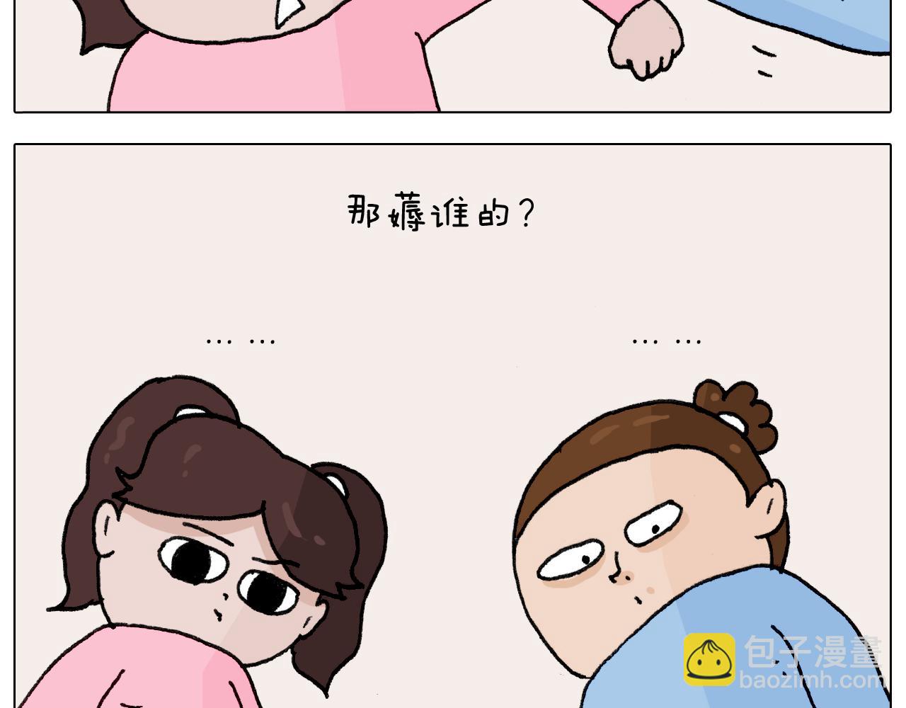 叫我森先生韩漫全集-第287话 表面老化无删减无遮挡章节图片 
