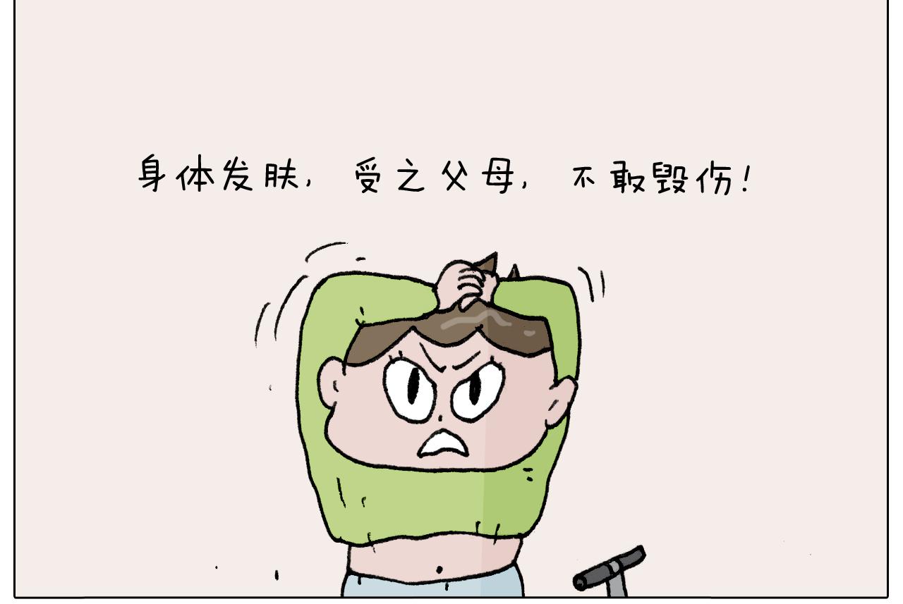 叫我森先生韩漫全集-第287话 表面老化无删减无遮挡章节图片 