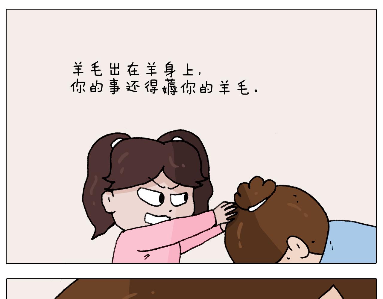 叫我森先生韩漫全集-第287话 表面老化无删减无遮挡章节图片 