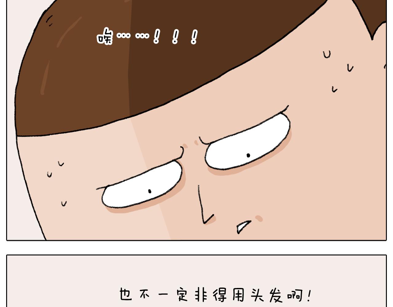 叫我森先生韩漫全集-第287话 表面老化无删减无遮挡章节图片 
