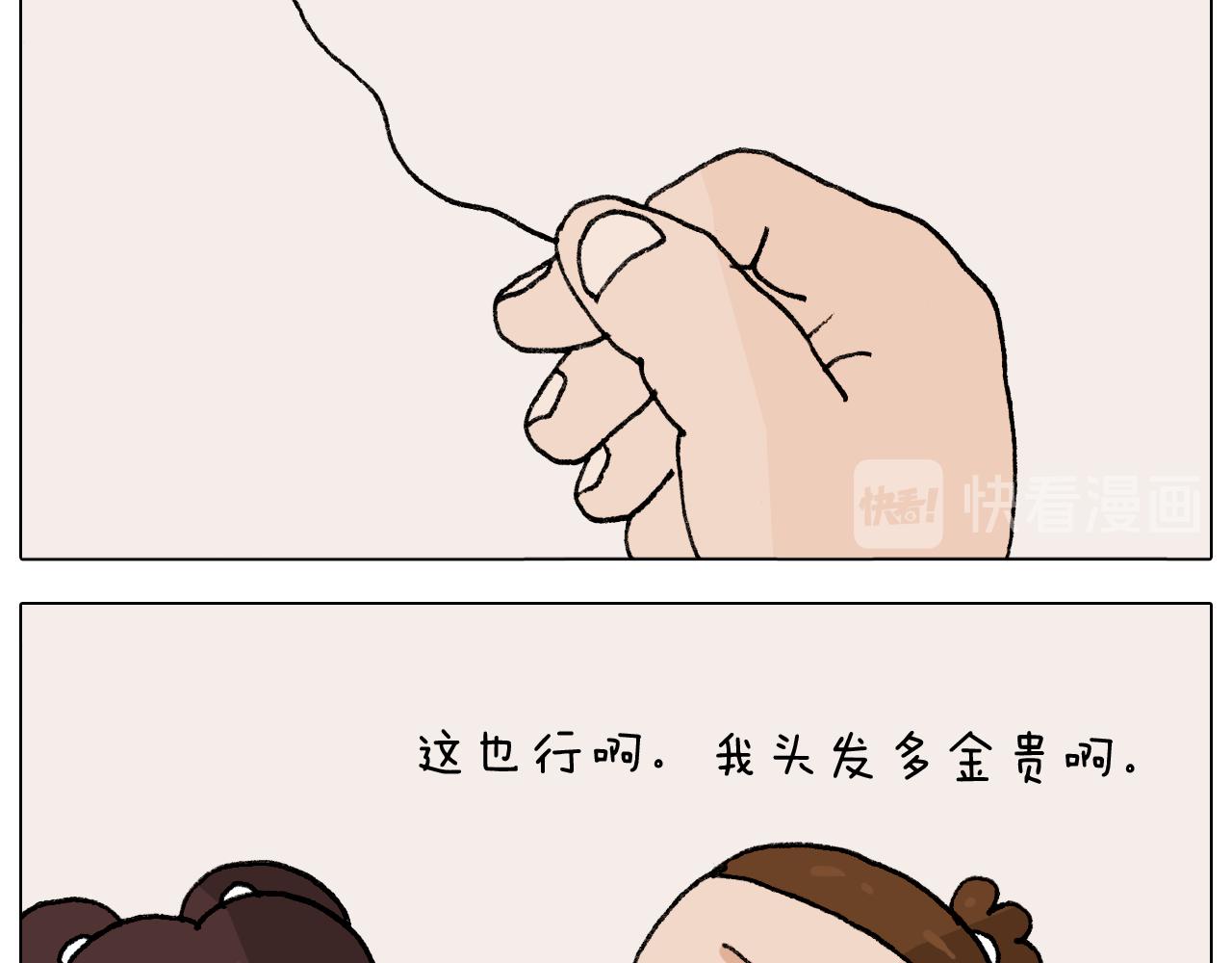 叫我森先生韩漫全集-第287话 表面老化无删减无遮挡章节图片 
