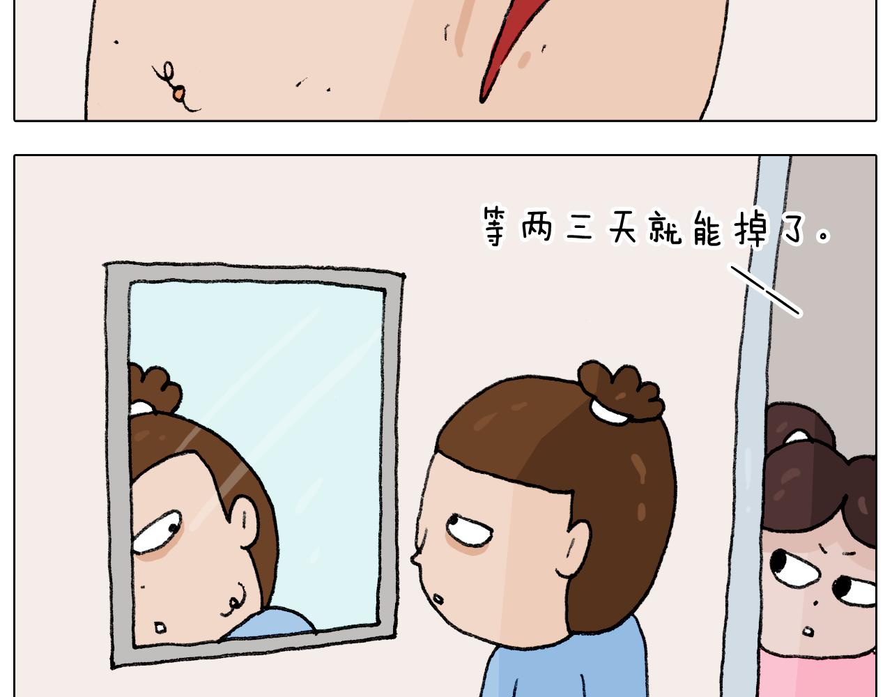 叫我森先生韩漫全集-第287话 表面老化无删减无遮挡章节图片 