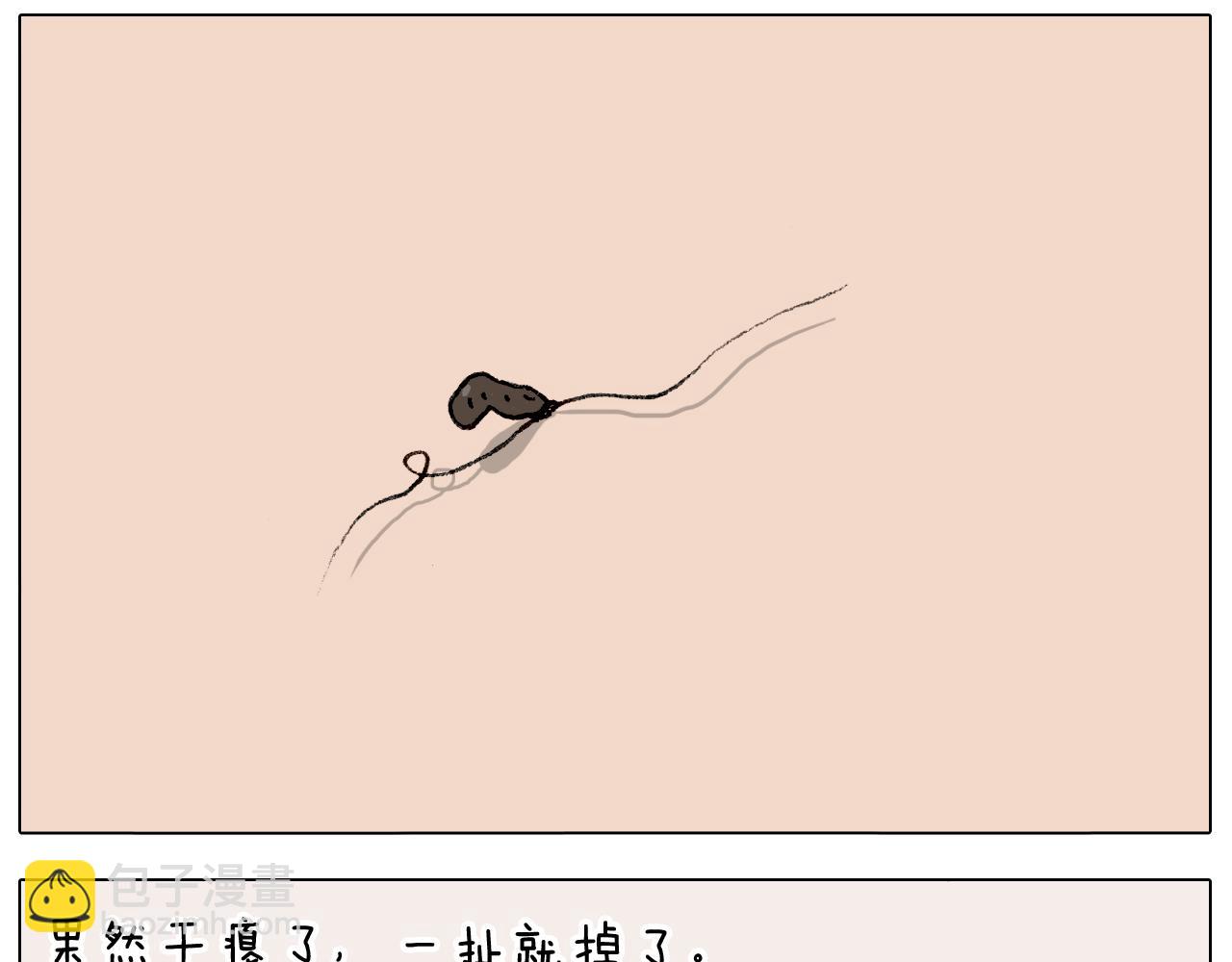 叫我森先生韩漫全集-第287话 表面老化无删减无遮挡章节图片 