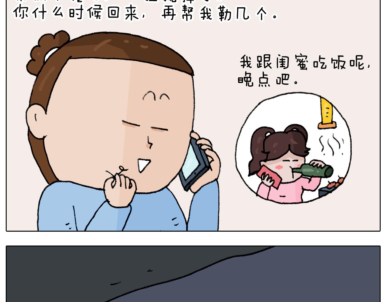 叫我森先生韩漫全集-第287话 表面老化无删减无遮挡章节图片 