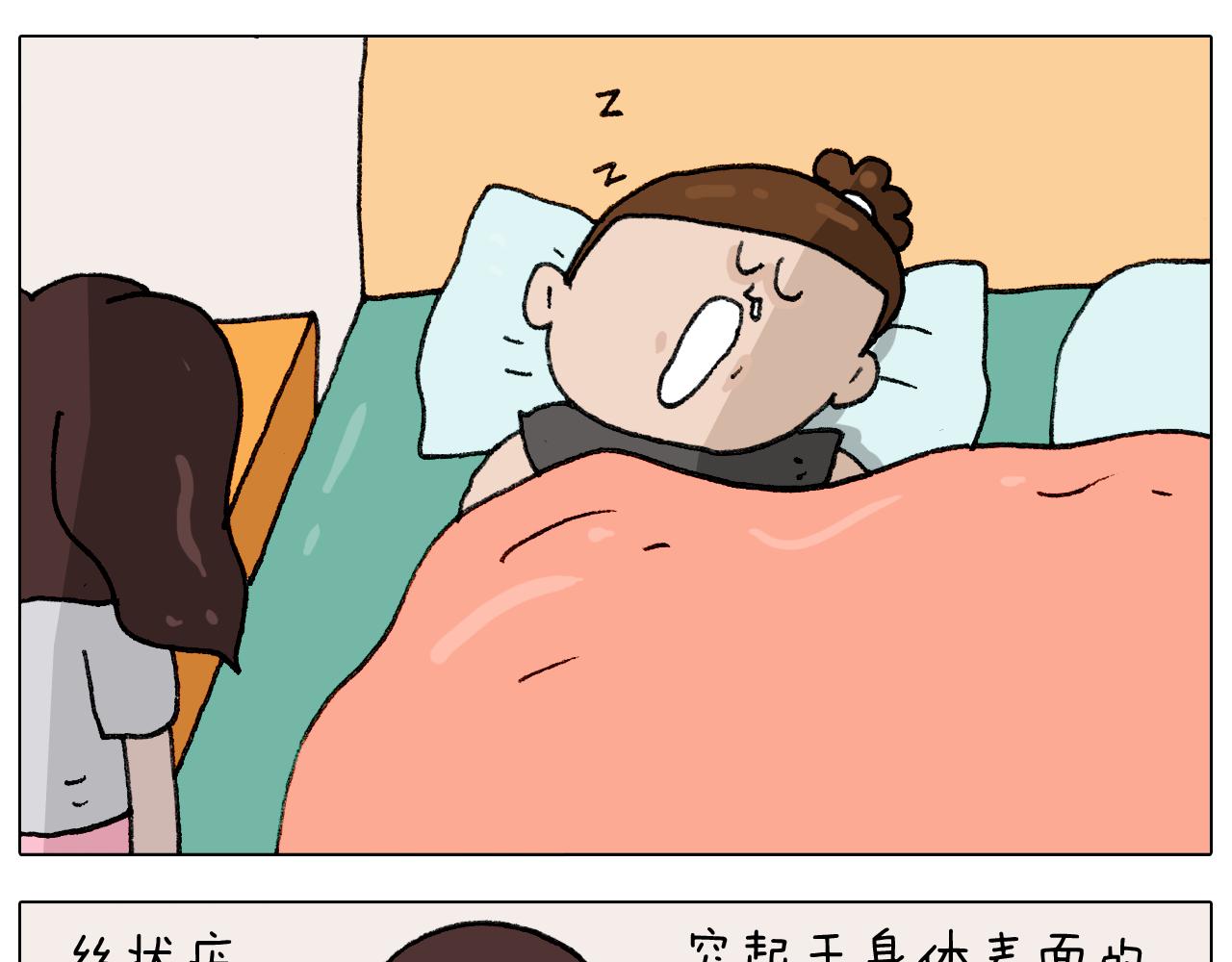 叫我森先生韩漫全集-第287话 表面老化无删减无遮挡章节图片 